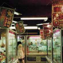 Load image into Gallery viewer, Lock Eyes : First Sight (12", EP)