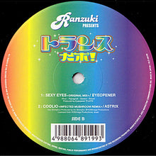 Load image into Gallery viewer, Various : Ranzuki Presents トランスだポ! (12")