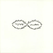 Load image into Gallery viewer, Waswaas : Antidote (12")