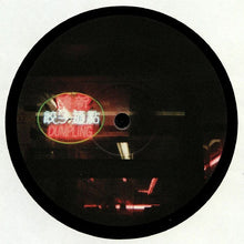 Load image into Gallery viewer, BLNDR : Spine EP (12", EP)