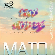 Load image into Gallery viewer, MATO : Tribe / Drifting (12")