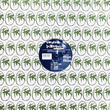 Load image into Gallery viewer, Reverie : Introspect E.P. (12", EP)