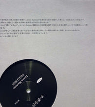 Load image into Gallery viewer, すがい けん*, リーヴォン マーティンス* : かぎろひ (LP, Album)