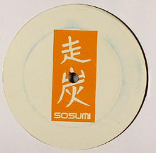 Load image into Gallery viewer, Street Dentists : Sheffield Steal (12", Promo)
