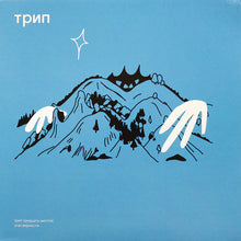 Load image into Gallery viewer, Roma Zuckerman : Stage Of Loyalty (2x12", Album)