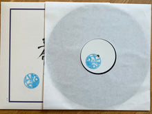 Load image into Gallery viewer, Takecha : Duration Rhyme (Remix EP) (12", EP)