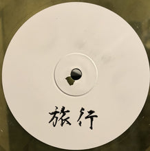 Load image into Gallery viewer, Eusebeia : Ryoko 04 (10", Ltd, W/Lbl, Tra)