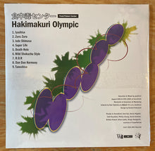 Load image into Gallery viewer, 食中毒センター = Food Poison Center* : Hakimakuri Olympic (LP, Album)