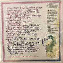 Load image into Gallery viewer, The Koreatown Oddity* : ISTHISFORREAL? (LP, Album, Gre)