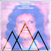 Load image into Gallery viewer, Praezisa Rapid 3000 : Doebeln/Detroit (12", EP)