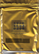 Load image into Gallery viewer, Various / FM3 : HeXieFu (CD, Album, Comp + Box, Ltd)