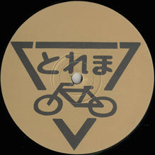 Load image into Gallery viewer, Akio Milan Paak : Fakir / Big Bird (12", EP)