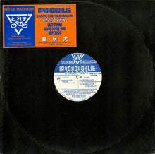 Load image into Gallery viewer, Poodle : Sunshine Club / Crush Balloon (Remix) (12")