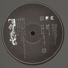Load image into Gallery viewer, Kinlaw : New Palms Part 1 (12", EP)