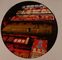 Load image into Gallery viewer, DJ Octopus (2) : Hong Kong EP (12", EP)