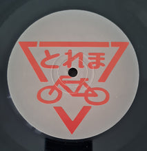 Load image into Gallery viewer, Fumiya Tanaka : Four Tracks EP (12", EP)
