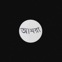 Load image into Gallery viewer, Amra (5) : Heema / Shiva Dance (10", W/Lbl)