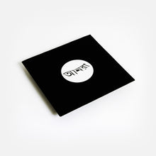 Load image into Gallery viewer, Amra (5) : Heema / Shiva Dance (10", W/Lbl)