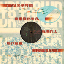 Load image into Gallery viewer, Nemo Vachez : Serena EP (12", EP)