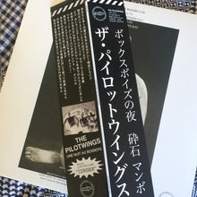 Load image into Gallery viewer, The Pilotwings : Une Nuit Au Boxboys (LP, MiniAlbum, Ltd, RE, OBI)