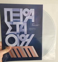 Load image into Gallery viewer, ΠΕΡΑ ΣΤΑ ΟΡΗ* : IMMI (12", EP, Ltd, Cle)