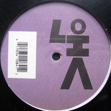 Load image into Gallery viewer, Angel Clivilles : One More Chance (12")