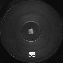 Load image into Gallery viewer, Manchild : Nothing Without Me (12")