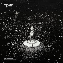 Load image into Gallery viewer, Biogen : Halogen Continues (2x12&quot;, Album)
