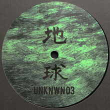 Load image into Gallery viewer, Unknown Artist : Unknown 03 (12&quot;)
