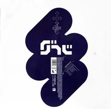 Load image into Gallery viewer, Angelpie : She (12&quot;)
