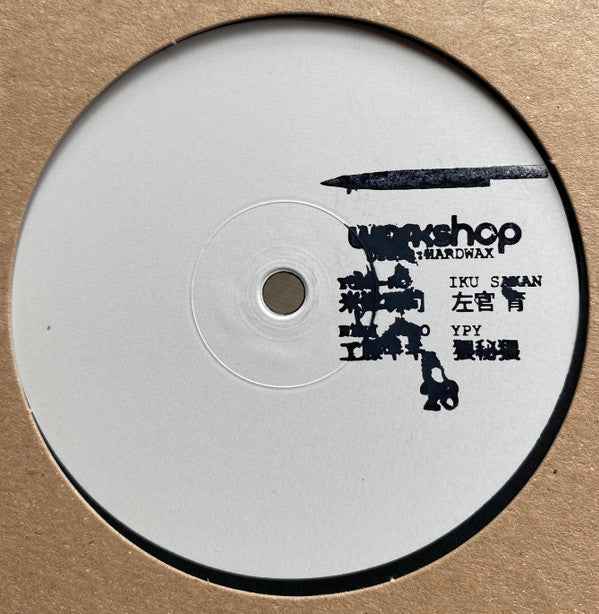 Various : Workshop 28 (12