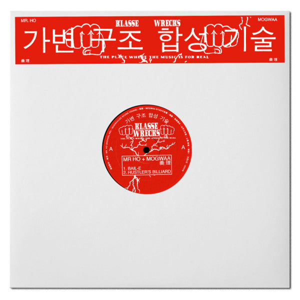 Mr. Ho (2) + Mogwaa : ‘義理’ EP (12