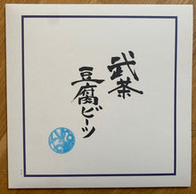 Load image into Gallery viewer, Takecha : Duration Rhyme (Remix EP) (12&quot;, EP)
