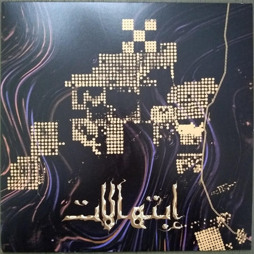 Safa (4) : Ibtihalat (LP, Album)