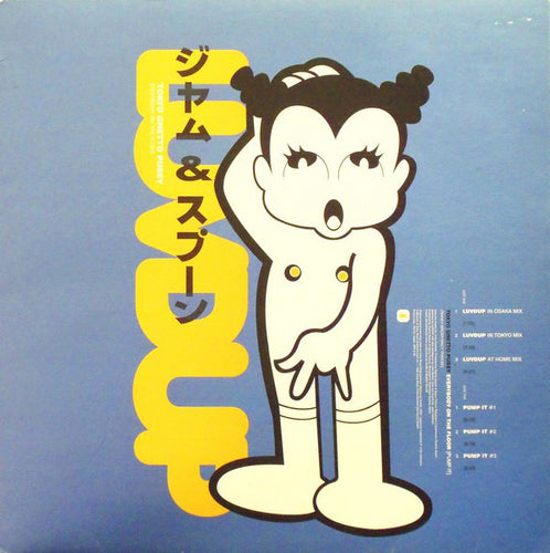 Tokyo Ghetto Pussy : Everybody On The Floor (Pump It) (12