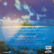 Load image into Gallery viewer, Scott Hardkiss Presents God Within : Crucial Introspection Part One (12")
