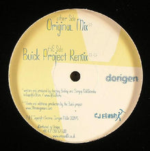 Load image into Gallery viewer, Freza And DJ Flash* : Altar (12")
