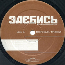 Load image into Gallery viewer, Boriqua Tribez : Pava (12")
