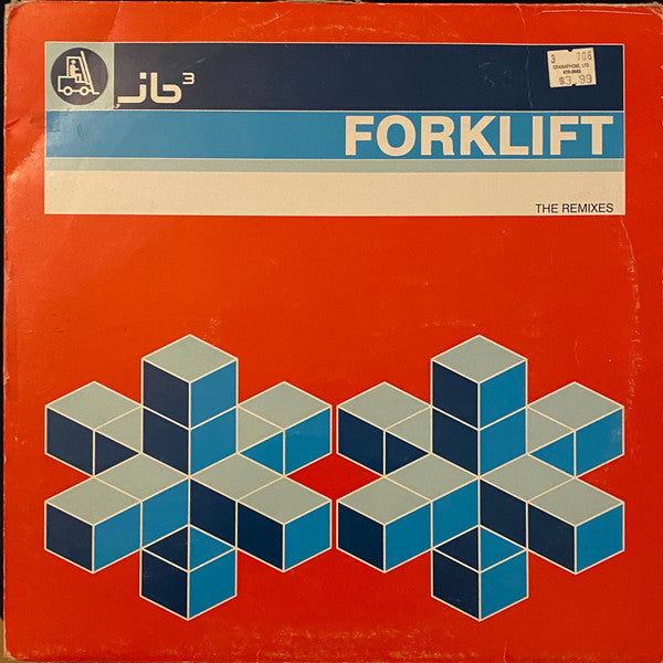 jb³ : Forklift (The Remixes) (12