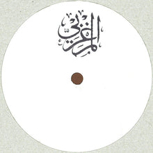 Load image into Gallery viewer, The Maghreban : MT70 EP (12&quot;, EP, Ltd, Sta)
