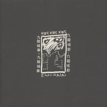 Load image into Gallery viewer, KWC 92 : Iran (LP, Album)
