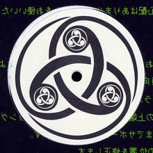 Load image into Gallery viewer, Children Of Paradise : Alien Nation Part 3 (12")
