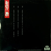 Load image into Gallery viewer, Fischerspooner : Emerge (Remixed II) (12")
