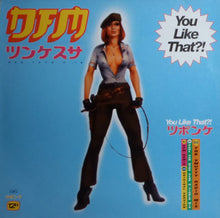 Load image into Gallery viewer, DFM : You Like That?! (12&quot;)
