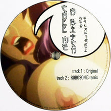 Load image into Gallery viewer, Nhan Solo / Der E-Kreisel : The Bounce Is Back / Call Me A Bitch (12&quot;)
